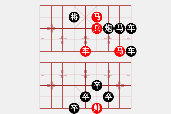 象棋棋譜圖片：☆《雅韻齋》☆【利劍】☆　　秦 臻 擬局 - 步數(shù)：30 