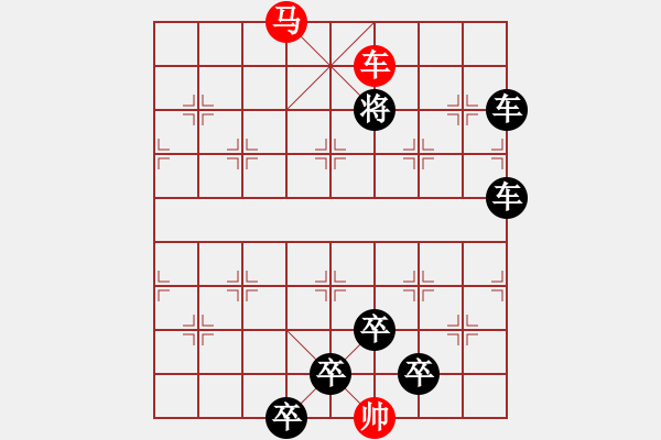 象棋棋譜圖片：☆《雅韻齋》☆【利劍】☆　　秦 臻 擬局 - 步數(shù)：71 