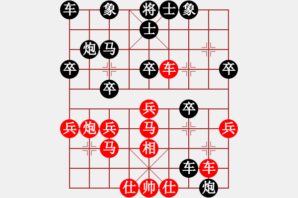 象棋棋譜圖片：小李廣花(月將)-負(fù)-柳舞湖心月(日帥) - 步數(shù)：30 