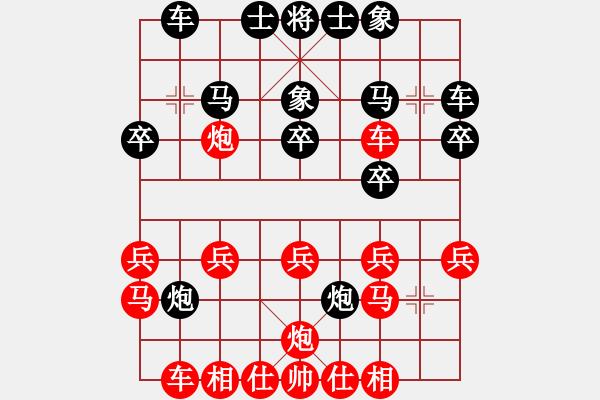 象棋棋譜圖片：棋藝閣☆小虎[1025855921] 負(fù) 棋緣閣--獨(dú)腳俠[1403906351] - 步數(shù)：20 