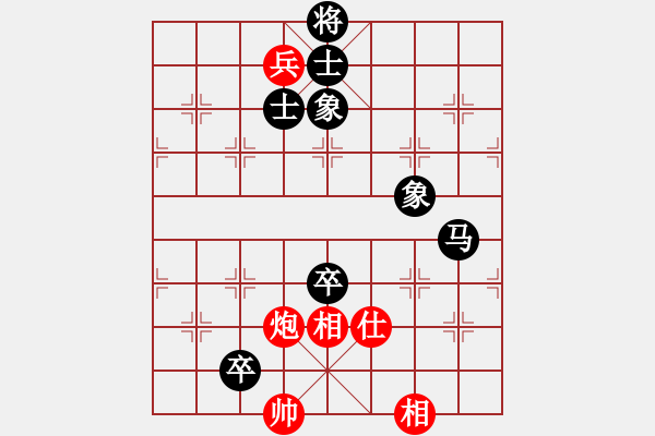 象棋棋譜圖片：中炮橫車進(jìn)七兵對屏風(fēng)馬（旋風(fēng)拆棋)和棋 - 步數(shù)：160 