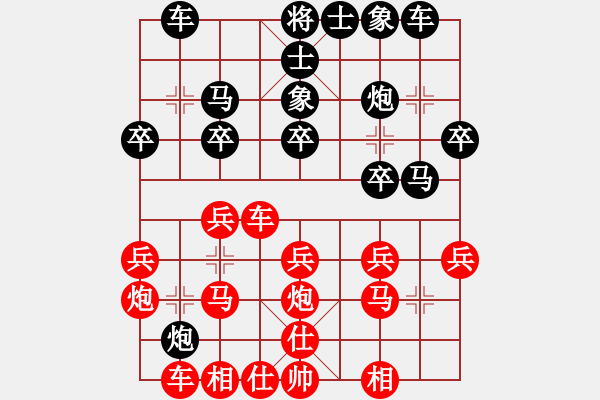 象棋棋譜圖片：中炮橫車進(jìn)七兵對屏風(fēng)馬（旋風(fēng)拆棋)和棋 - 步數(shù)：20 