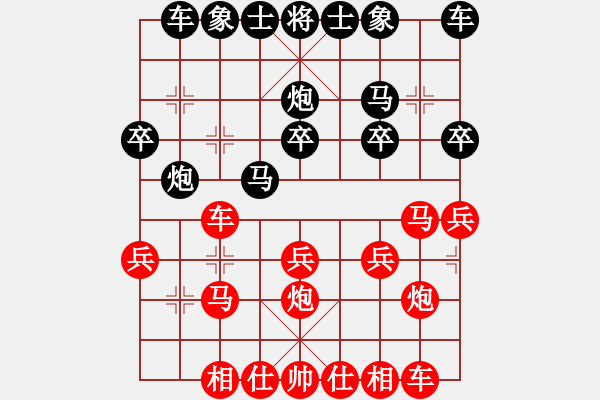 象棋棋譜圖片：中國棋院帥(9弦)-負-棋道悟心魔(3弦) - 步數(shù)：20 