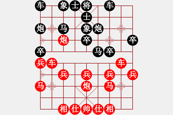 象棋棋譜圖片：風(fēng)云殺手殺(9弦)-勝-快樂(lè)公主(9星) - 步數(shù)：20 