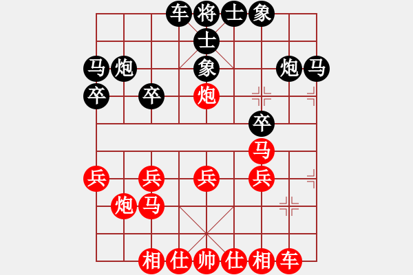 象棋棋譜圖片：弈林至尊(2段)-負(fù)-szzrz(1段) - 步數(shù)：20 