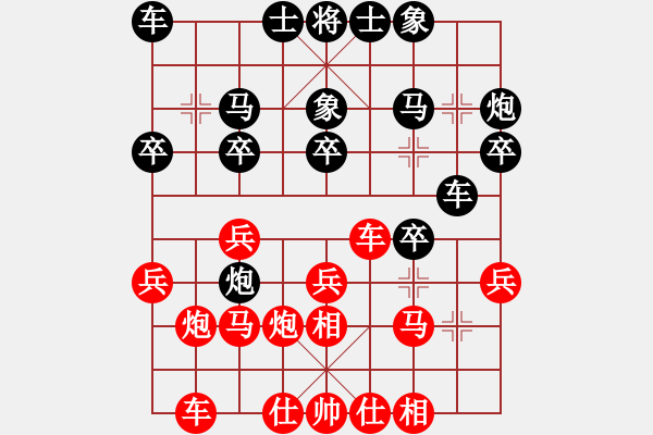 象棋棋譜圖片：第3輪 陶世全 （先勝） 姚志杰 - 步數(shù)：20 