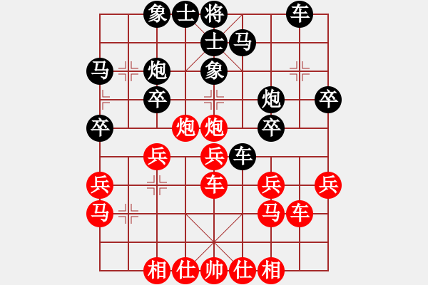 象棋棋譜圖片：馬踏八方(7段)-勝-馬得力力(5段) - 步數(shù)：30 