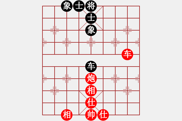 象棋棋譜圖片：北樂(lè)刀(9段)-和-一劍震江湖(9段) - 步數(shù)：150 