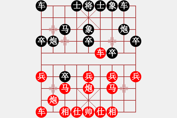 象棋棋譜圖片：北樂(lè)刀(9段)-和-一劍震江湖(9段) - 步數(shù)：20 