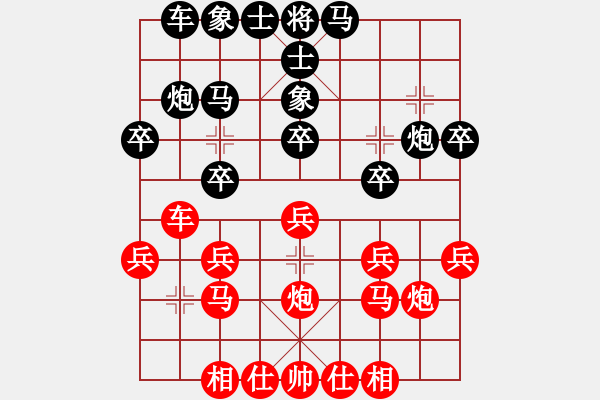 象棋棋譜圖片：棒棒冰(人王)-勝-黑糊糊黑糊(月將) - 步數(shù)：20 