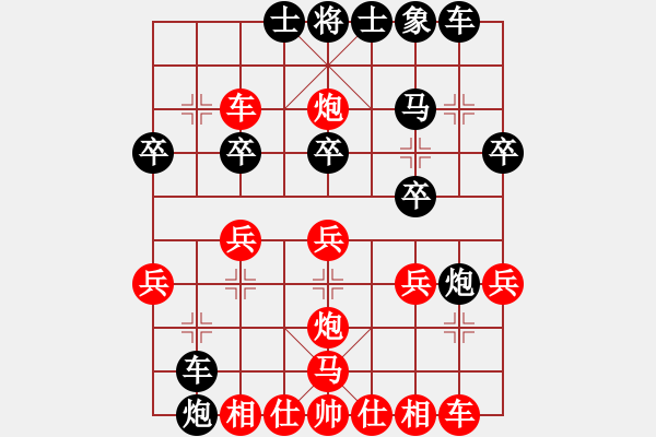 象棋棋譜圖片：緯天池景81負(fù)咪松做咪92 - 步數(shù)：30 