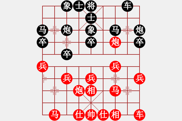 象棋棋譜圖片：隔斷紅塵(8段)-勝-銅陵斷刀(5段) - 步數(shù)：20 