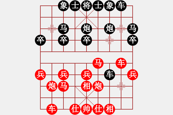 象棋棋譜圖片：小愚小智(9段)-和-弈林風云(7段) - 步數(shù)：20 