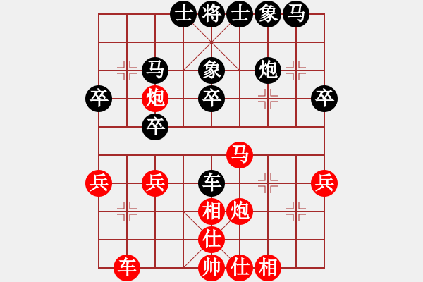 象棋棋譜圖片：小愚小智(9段)-和-弈林風云(7段) - 步數(shù)：30 