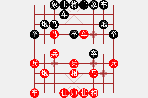 象棋棋譜圖片：我想喝啤酒(8星)-負-航天員高交(9星) - 步數(shù)：20 