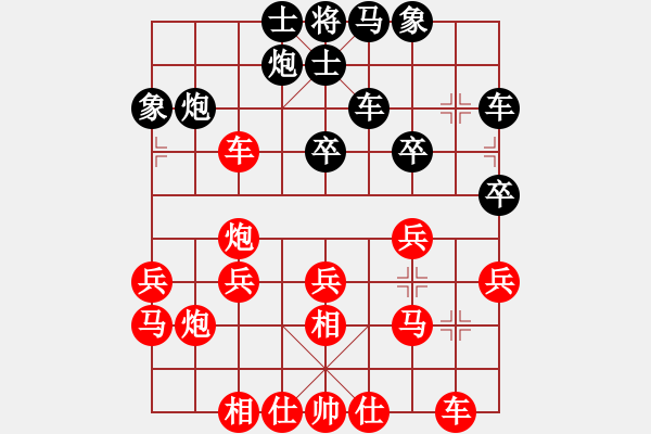 象棋棋譜圖片：歸海一刀(2級)-勝-白水臭棋(7級) - 步數(shù)：30 