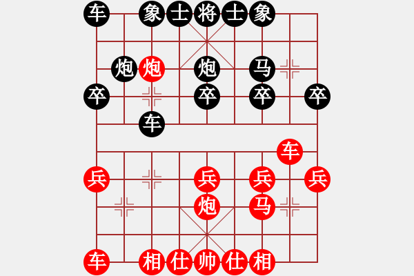 象棋棋譜圖片：第二輪 濰坊王偉 先負(fù) 濟(jì)南董梟陽 - 步數(shù)：20 