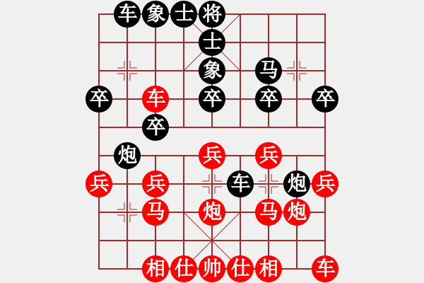 象棋棋譜圖片：騰訊 QQ 象棋對局 - 步數(shù)：20 