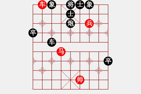 象棋棋譜圖片：廣州 陳麗淳 負(fù) 北京 胡濱 - 步數(shù)：90 