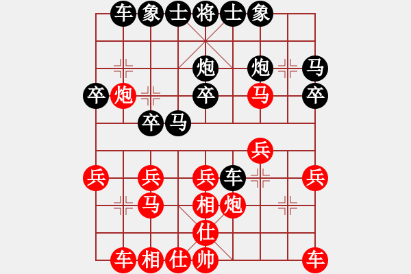 象棋棋譜圖片：97.閑云野鶴[531947426] -VS- 兦言[935445464] - 步數(shù)：20 