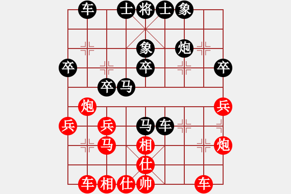 象棋棋譜圖片：97.閑云野鶴[531947426] -VS- 兦言[935445464] - 步數(shù)：30 