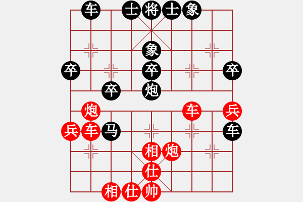 象棋棋譜圖片：97.閑云野鶴[531947426] -VS- 兦言[935445464] - 步數(shù)：40 