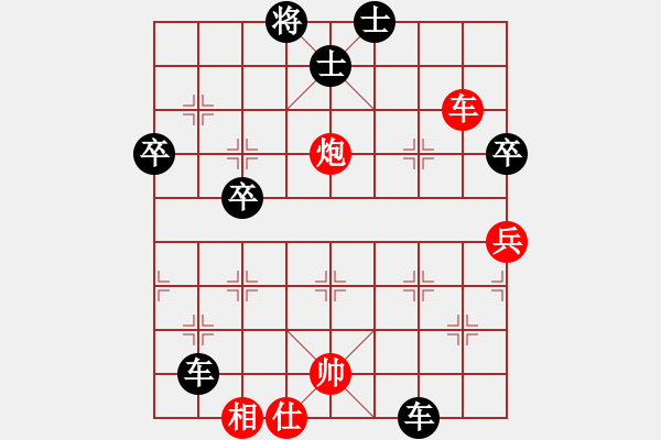 象棋棋譜圖片：97.閑云野鶴[531947426] -VS- 兦言[935445464] - 步數(shù)：84 