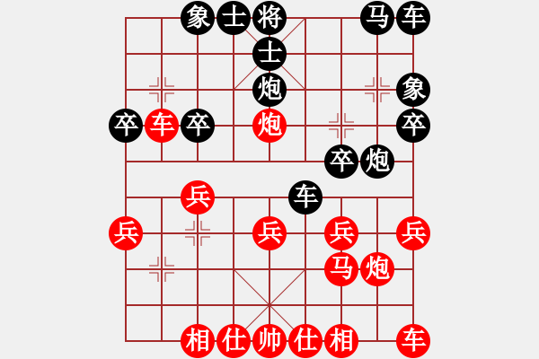 象棋棋譜圖片：棋樂無窮[紅] -VS- 橫才俊儒[黑] - 步數(shù)：20 