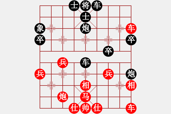 象棋棋譜圖片：棋樂無窮[紅] -VS- 橫才俊儒[黑] - 步數(shù)：40 