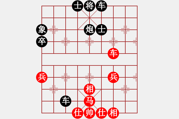 象棋棋譜圖片：棋樂無窮[紅] -VS- 橫才俊儒[黑] - 步數(shù)：50 