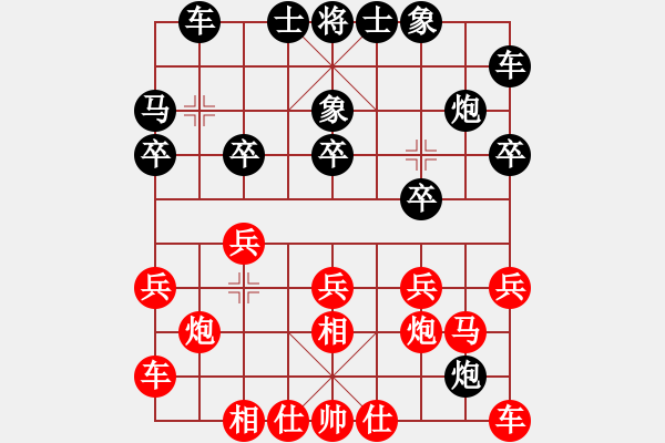 象棋棋譜圖片：蟲無害 先負(fù) 紅軍老師 - 步數(shù)：20 