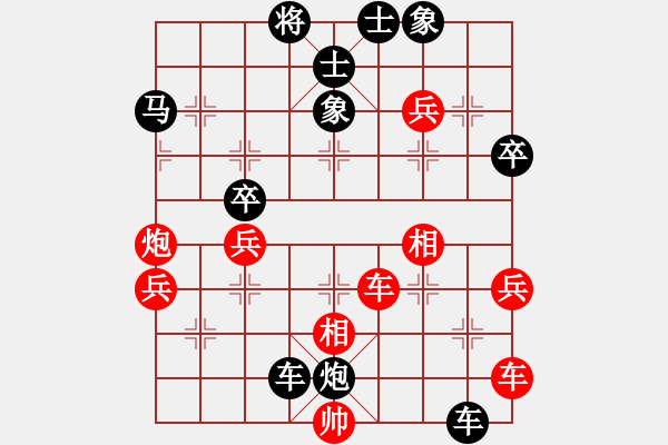 象棋棋譜圖片：蟲無害 先負(fù) 紅軍老師 - 步數(shù)：60 