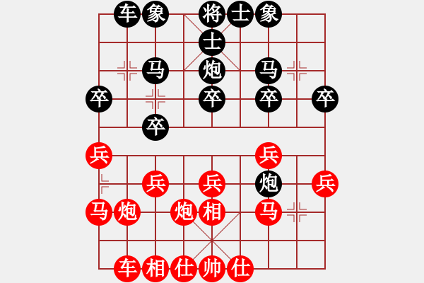 象棋棋譜圖片：bbboy002(7級(jí))-勝-弈天王中王(4段) - 步數(shù)：20 