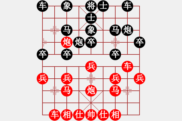 象棋棋譜圖片：中炮對進左馬（紅勝） - 步數(shù)：20 