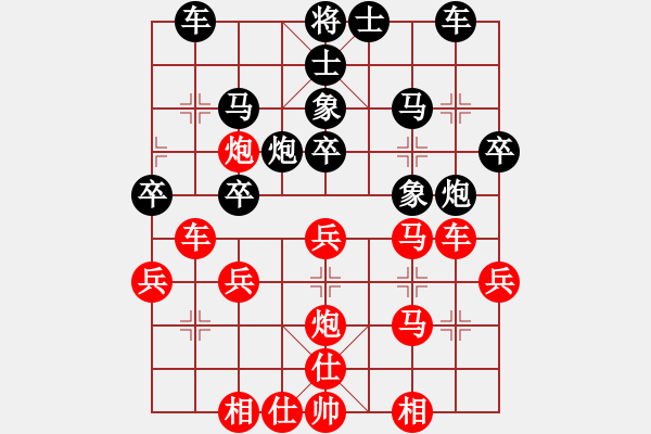 象棋棋譜圖片：中炮對進左馬（紅勝） - 步數(shù)：30 