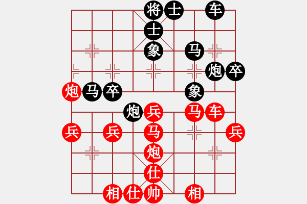 象棋棋譜圖片：中炮對進左馬（紅勝） - 步數(shù)：40 