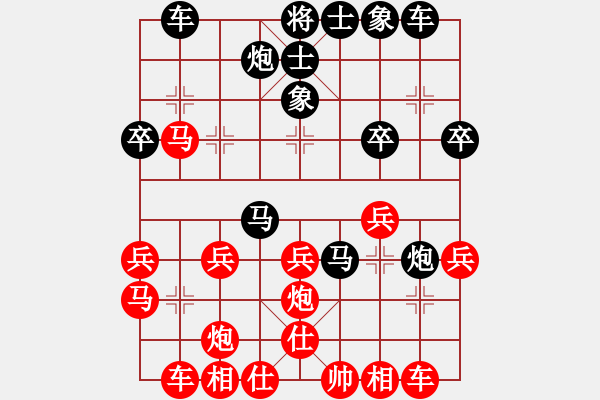 象棋棋譜圖片：28 - 步數(shù)：30 