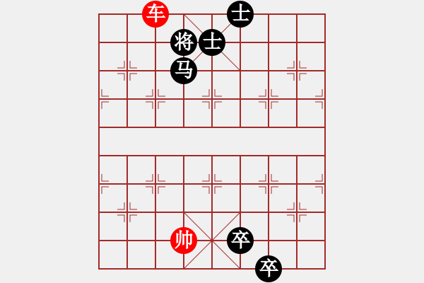 象棋棋譜圖片：一車難勝馬雙士雙低卒 - 步數(shù)：0 