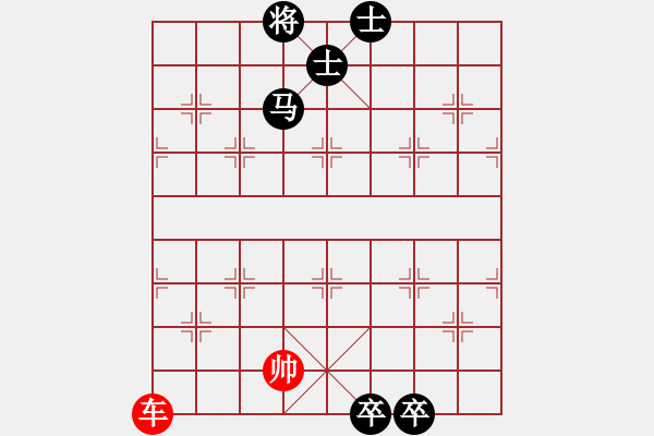 象棋棋譜圖片：一車難勝馬雙士雙低卒 - 步數(shù)：4 