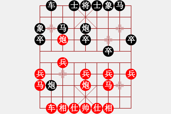 象棋棋譜圖片：小小卒(1段)-負(fù)-盛棋(1段) - 步數(shù)：20 