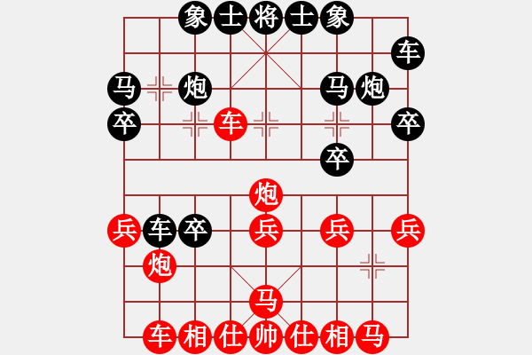 象棋棋譜圖片：仙人指路棄馬局 棋域皇后 勝 OPPO A37t - 步數(shù)：20 