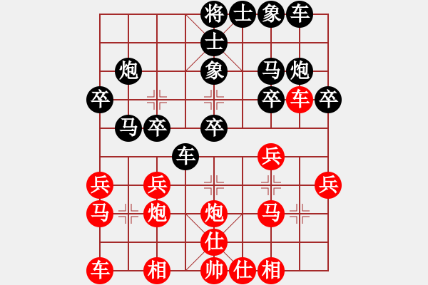 象棋棋譜圖片：黎德志 先勝 劉宗澤 - 步數(shù)：20 