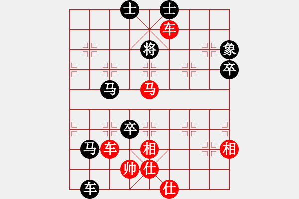 象棋棋譜圖片：黎德志 先勝 劉宗澤 - 步數(shù)：95 