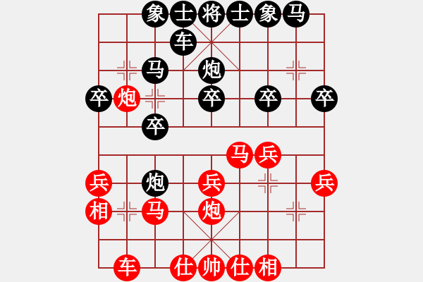 象棋棋譜圖片：第三章 近代列炮一左炮封車轉(zhuǎn)列炮 第四節(jié) 紅進(jìn)正馬不進(jìn)七兵式 互進(jìn)正馬紅馬盤河（一） - 步數(shù)：20 