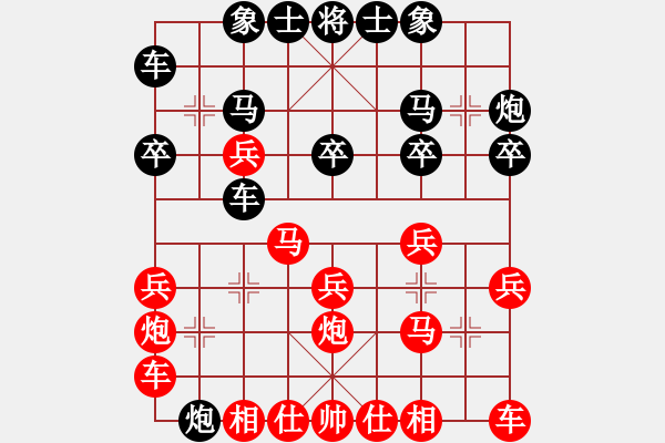 象棋棋譜圖片：中炮對三步虎之左右逢源2 - 步數(shù)：20 