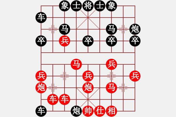 象棋棋譜圖片：中炮對三步虎之左右逢源2 - 步數(shù)：30 