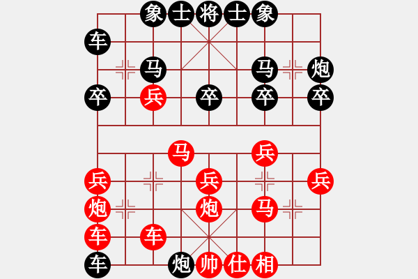 象棋棋譜圖片：中炮對三步虎之左右逢源2 - 步數(shù)：31 