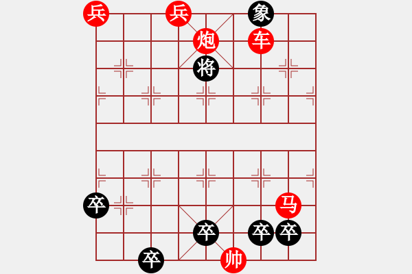 象棋棋譜圖片：芙蓉岀水 - 步數(shù)：10 