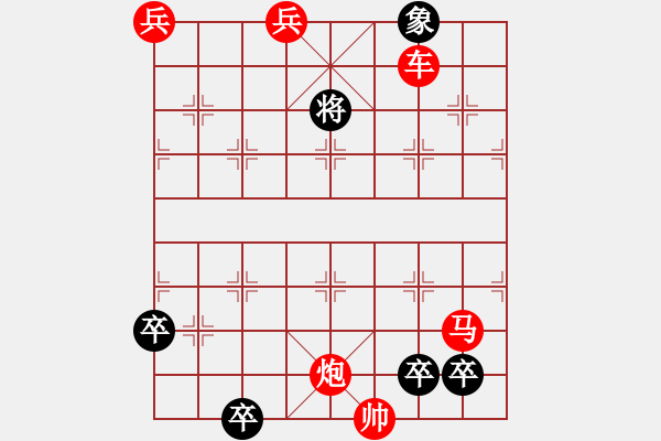 象棋棋譜圖片：芙蓉岀水 - 步數(shù)：11 