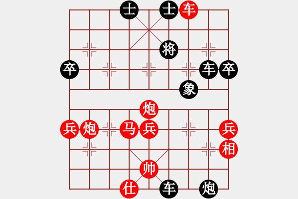 象棋棋譜圖片：竇超 先負 洪智 - 步數(shù)：87 